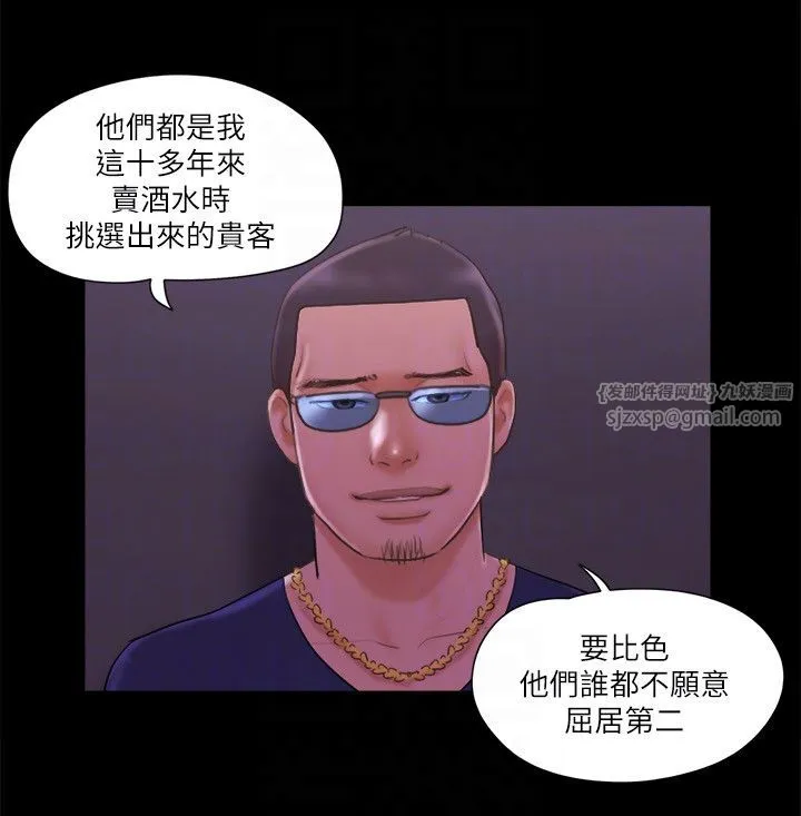 协议换爱(无码版) - 第62話-雙管齊下 - page 22