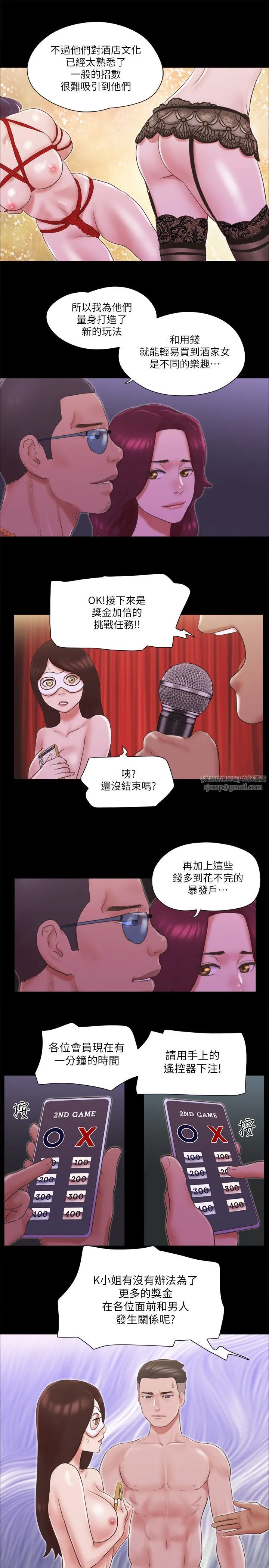 协议换爱(无码版) - 第62話-雙管齊下 - page 23