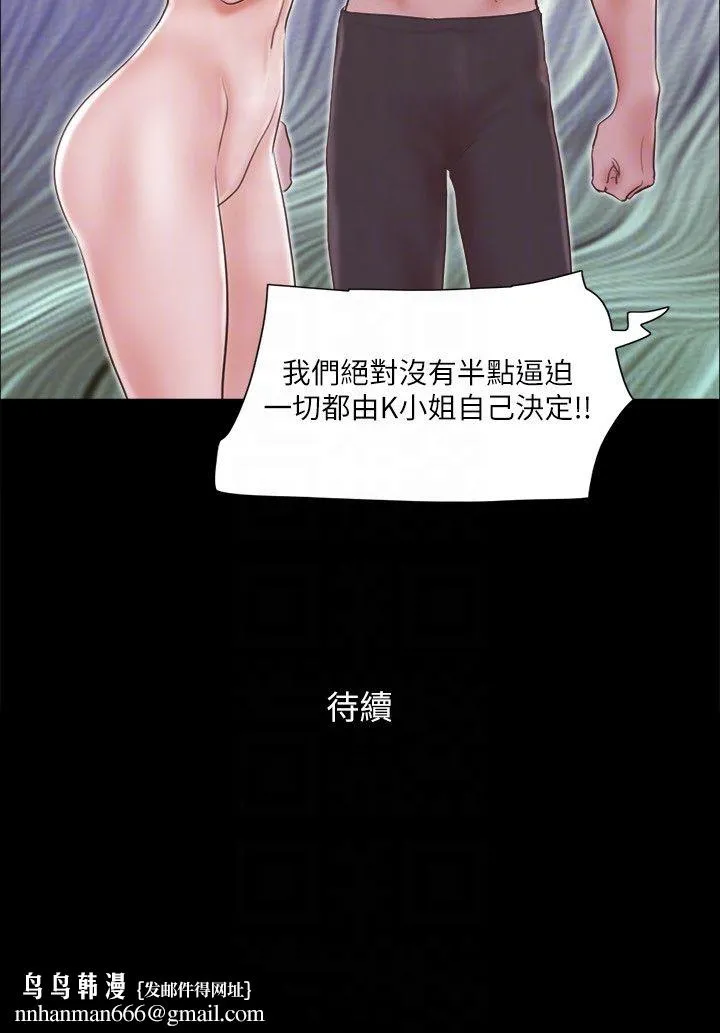 协议换爱(无码版) - 第62話-雙管齊下 - page 24