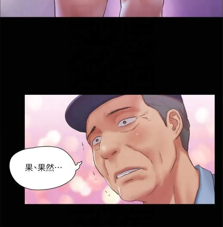 协议换爱(无码版) - 第94話-我直接掰開給你看 - page 7