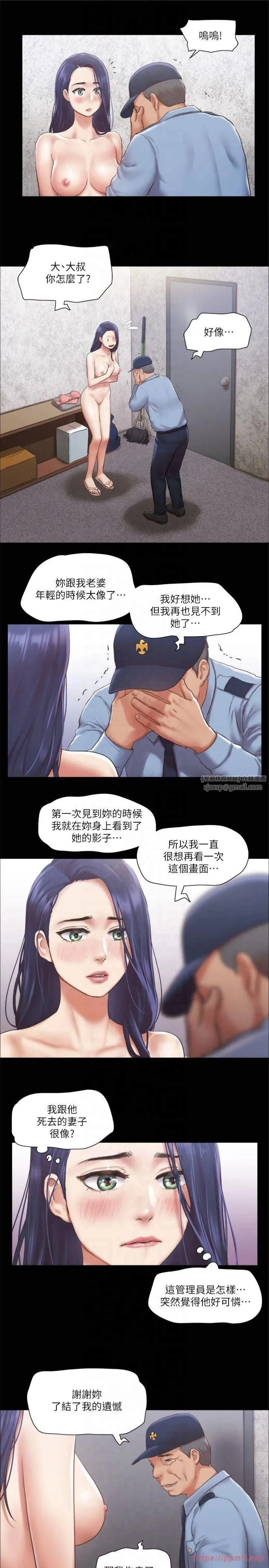 协议换爱(无码版) - 第94話-我直接掰開給你看 - page 8