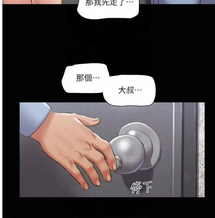 协议换爱(无码版) - 第94話-我直接掰開給你看 - page 9