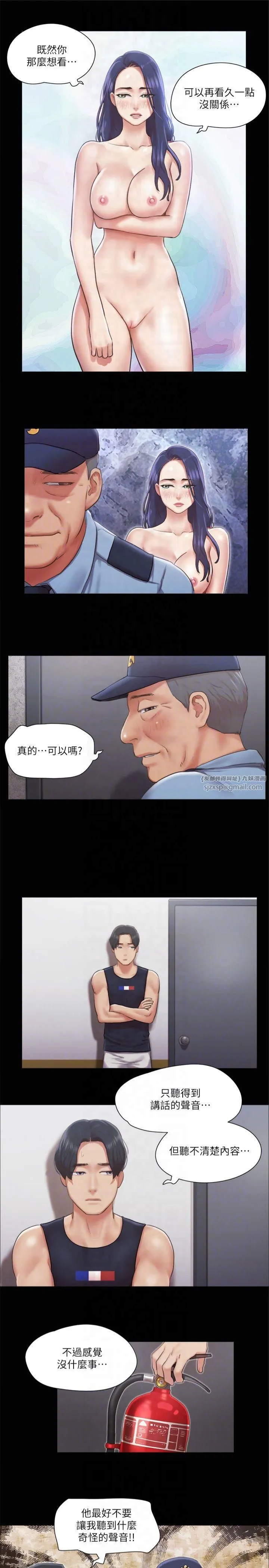 协议换爱(无码版) - 第94話-我直接掰開給你看 - page 10