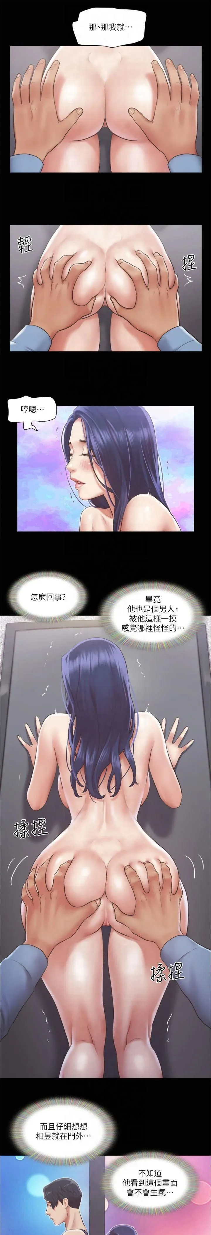 协议换爱(无码版) - 第94話-我直接掰開給你看 - page 16