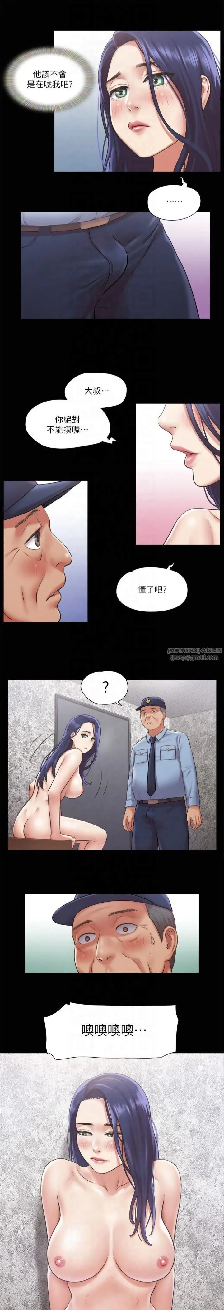协议换爱(无码版) - 第94話-我直接掰開給你看 - page 20