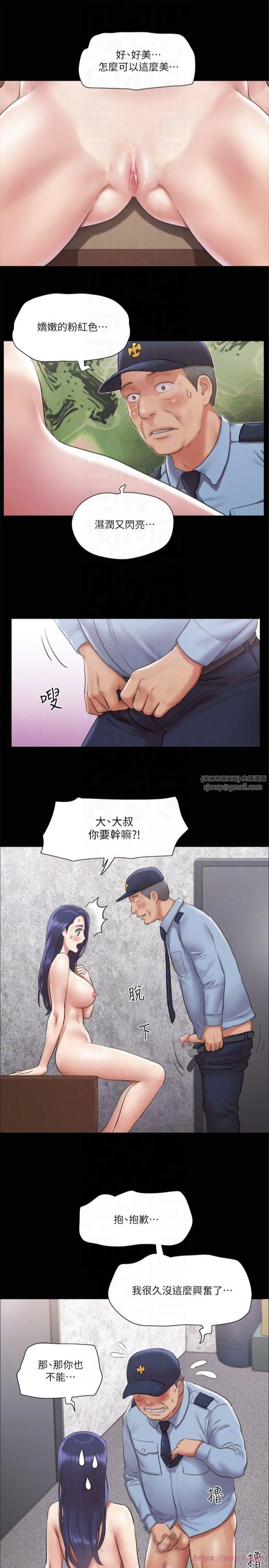 协议换爱(无码版) - 第94話-我直接掰開給你看 - page 22