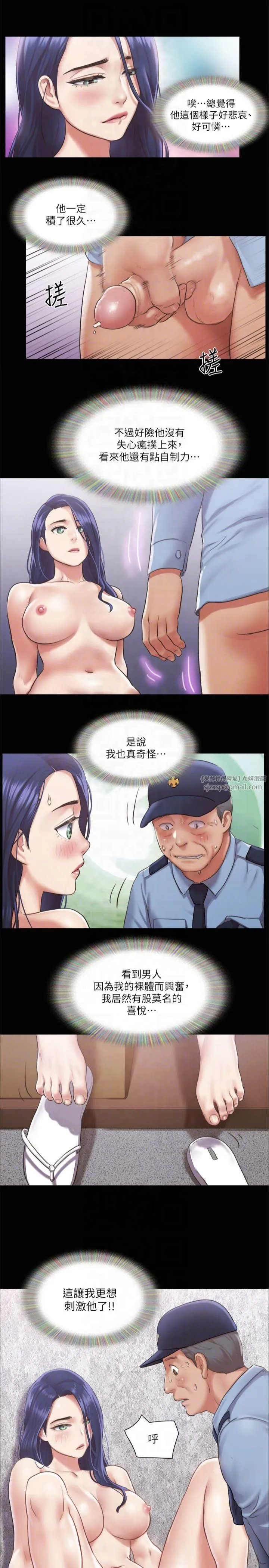 协议换爱(无码版) - 第94話-我直接掰開給你看 - page 24