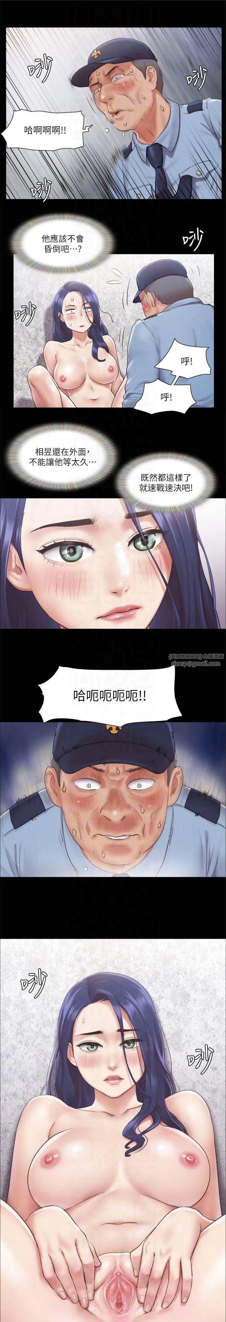 协议换爱(无码版) - 第94話-我直接掰開給你看 - page 26