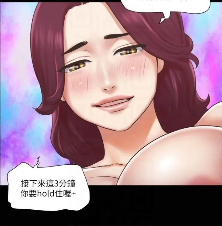 协议换爱(无码版) - 第85話-衝著獎金來的強敵 - page 7
