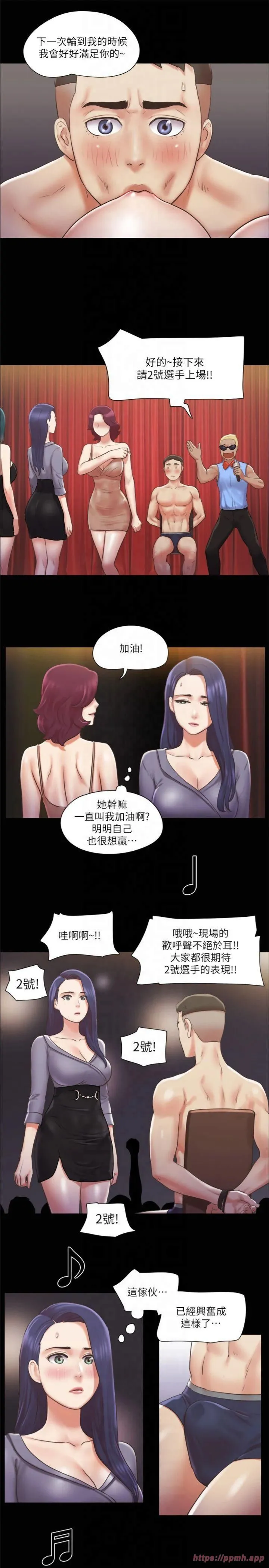 协议换爱(无码版) - 第85話-衝著獎金來的強敵 - page 8