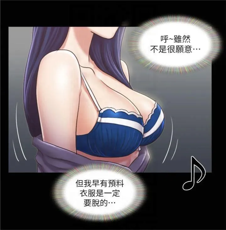 协议换爱(无码版) - 第85話-衝著獎金來的強敵 - page 9