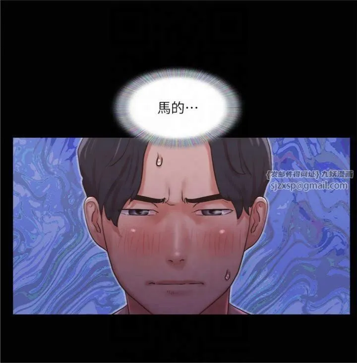 协议换爱(无码版) - 第85話-衝著獎金來的強敵 - page 11