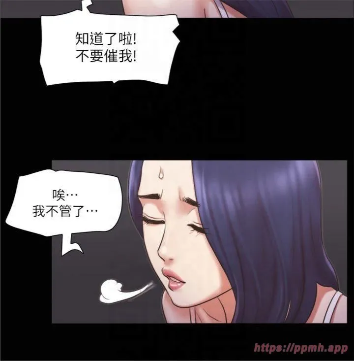 协议换爱(无码版) - 第85話-衝著獎金來的強敵 - page 13