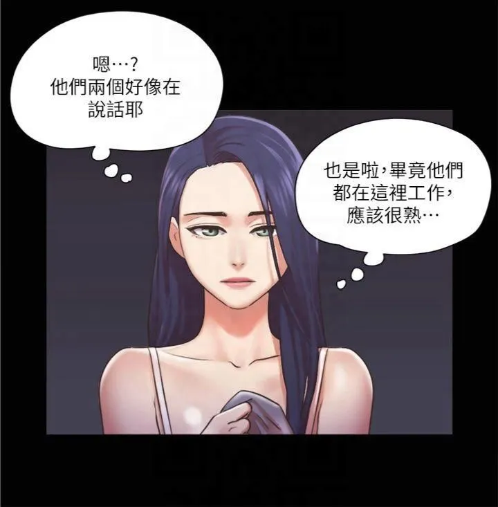 协议换爱(无码版) - 第85話-衝著獎金來的強敵 - page 19