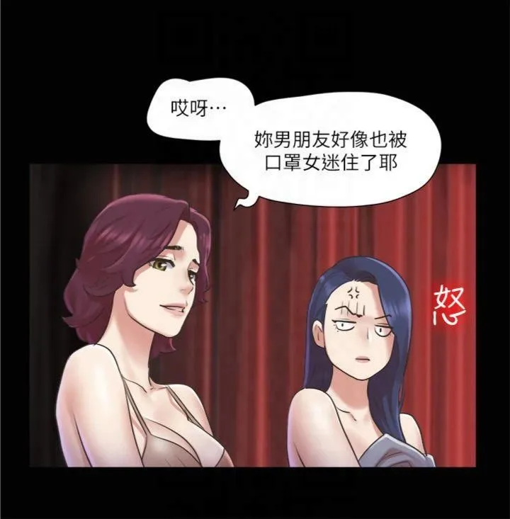 协议换爱(无码版) - 第85話-衝著獎金來的強敵 - page 23
