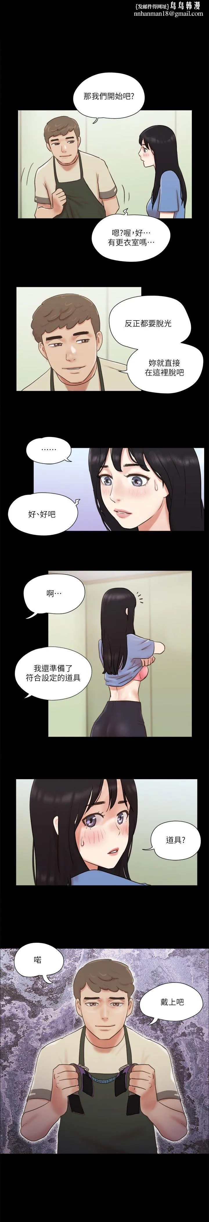 协议换爱(无码版) - 第72話-強宇驚人的暴走 - page 1