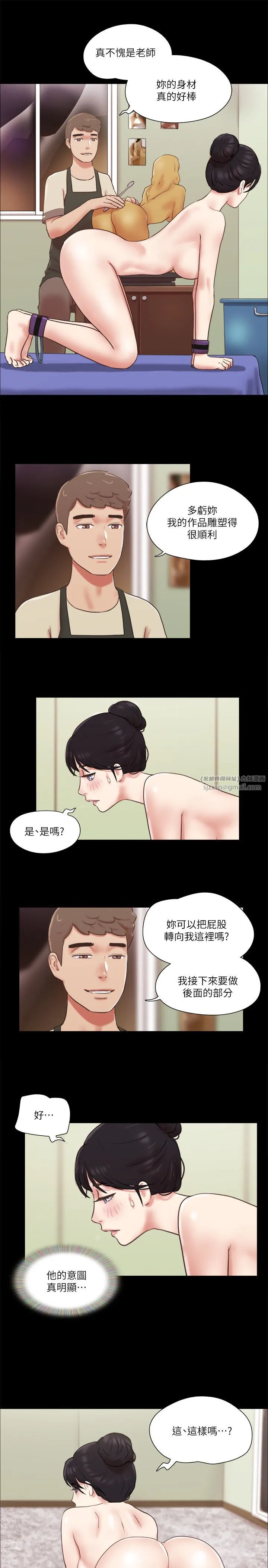 协议换爱(无码版) - 第72話-強宇驚人的暴走 - page 7