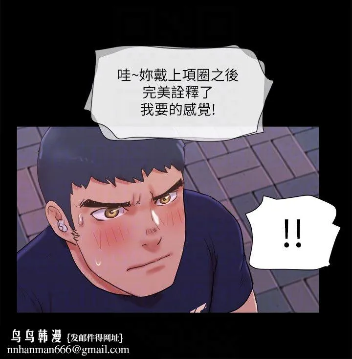 协议换爱(无码版) - 第72話-強宇驚人的暴走 - page 14