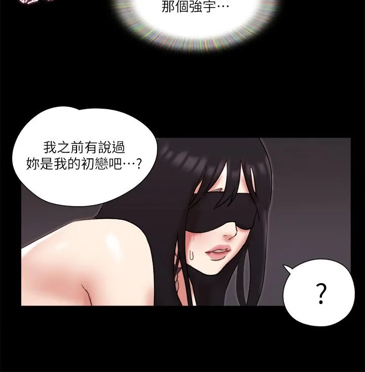 协议换爱(无码版) - 第72話-強宇驚人的暴走 - page 16