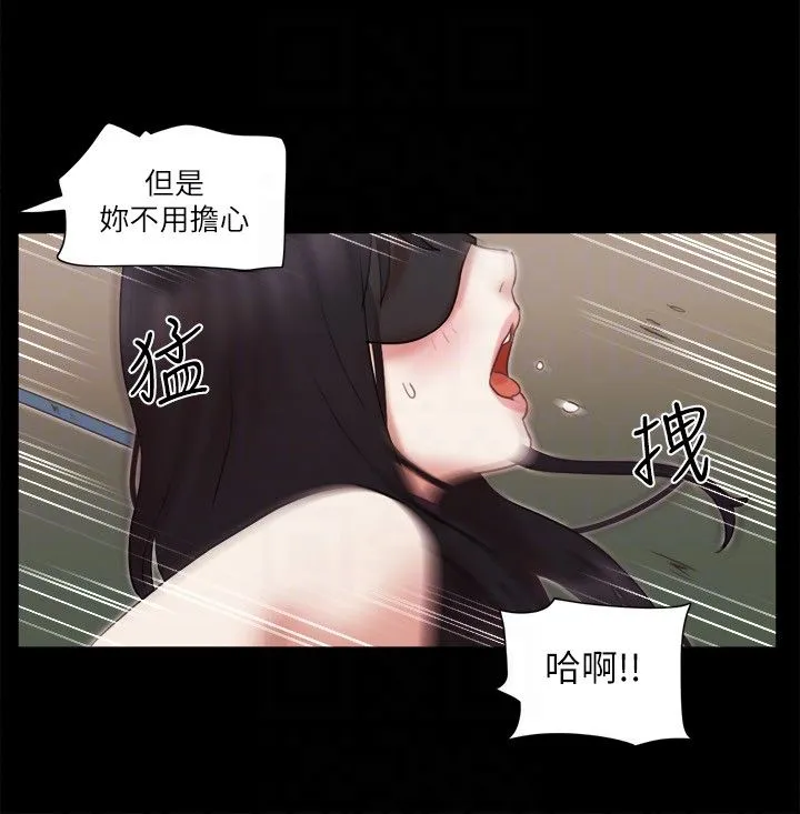 协议换爱(无码版) - 第72話-強宇驚人的暴走 - page 18
