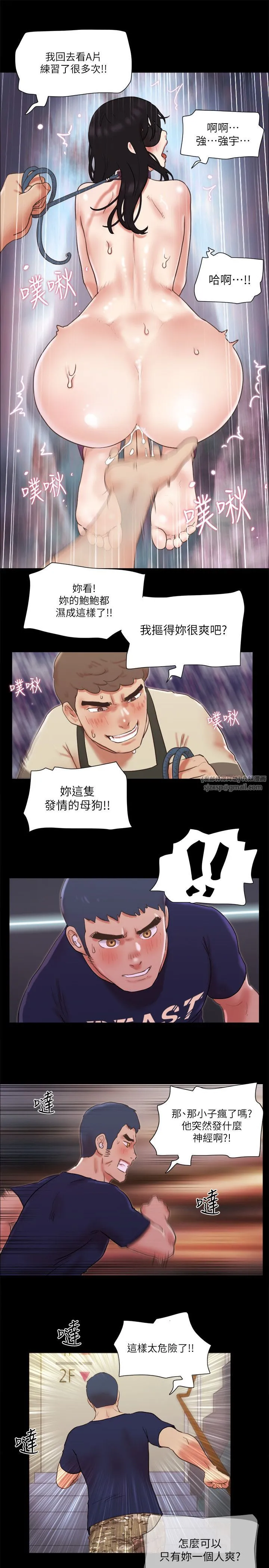 协议换爱(无码版) - 第72話-強宇驚人的暴走 - page 19