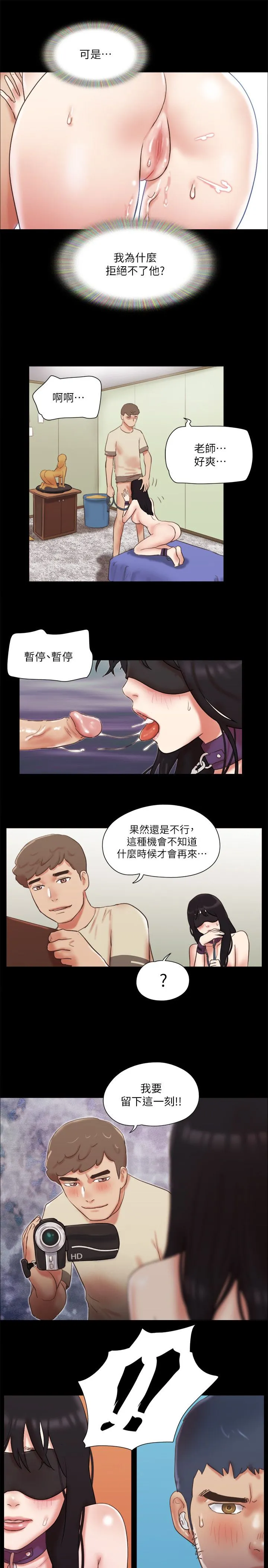 协议换爱(无码版) - 第72話-強宇驚人的暴走 - page 23