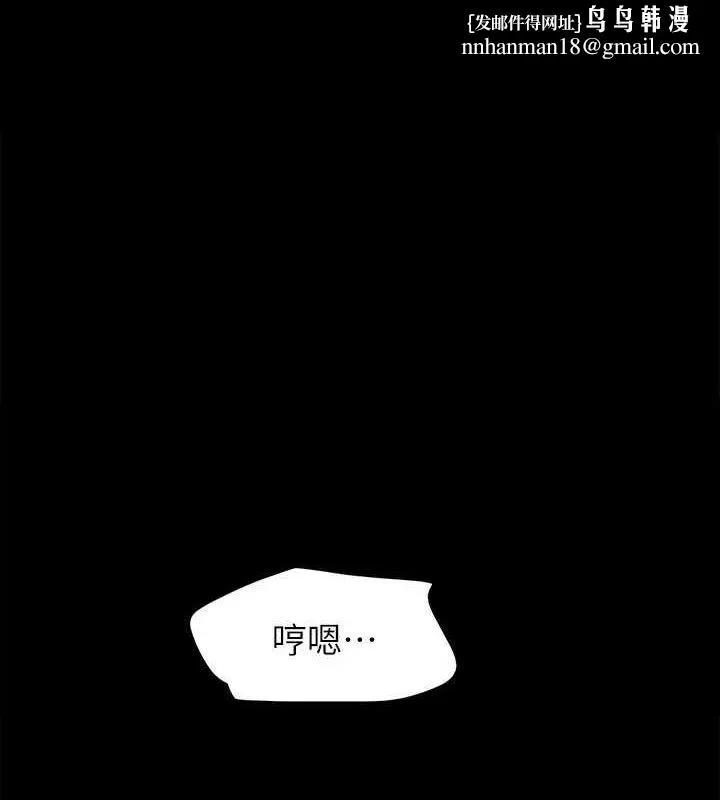 协议换爱(无码版) - 第154話-真正的關係現在才開始 - page 1