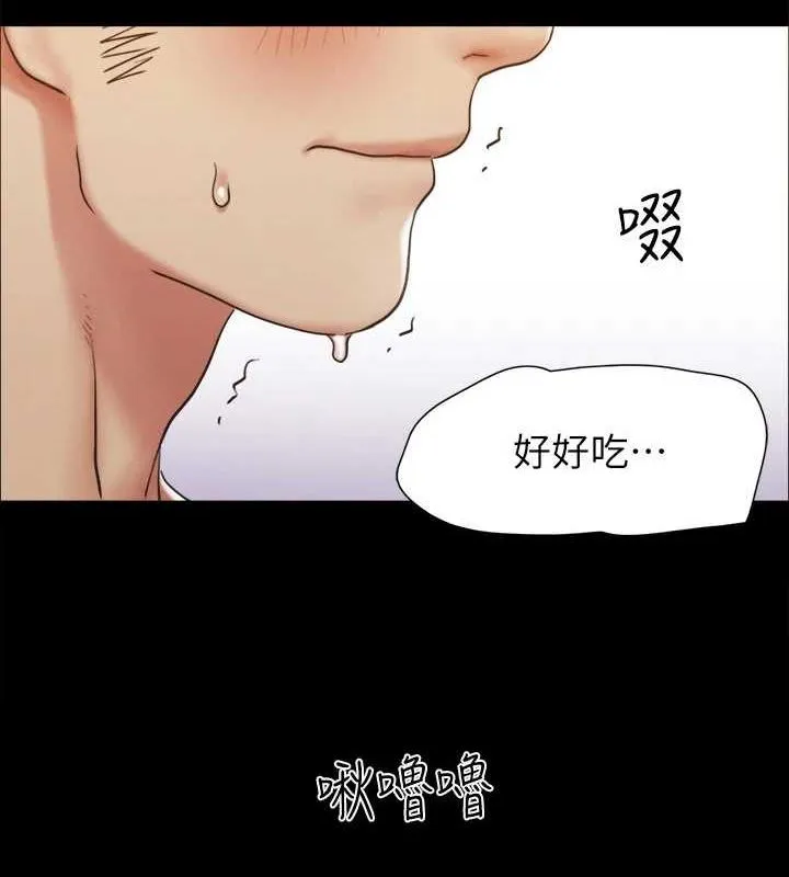 协议换爱(无码版) - 第154話-真正的關係現在才開始 - page 2