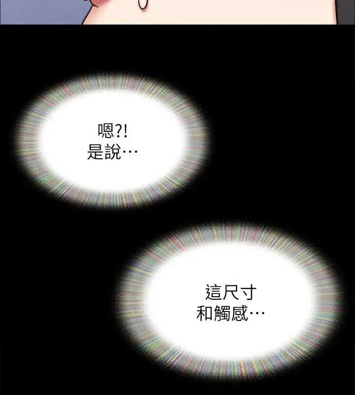 协议换爱(无码版) - 第154話-真正的關係現在才開始 - page 4