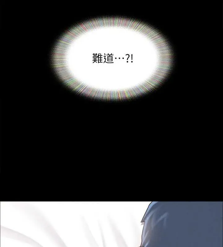 协议换爱(无码版) - 第154話-真正的關係現在才開始 - page 6