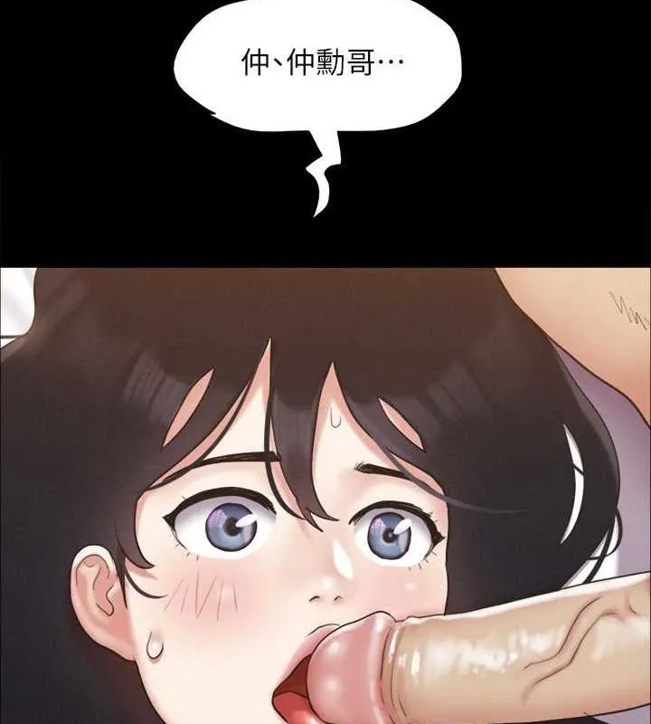 协议换爱(无码版) - 第154話-真正的關係現在才開始 - page 11