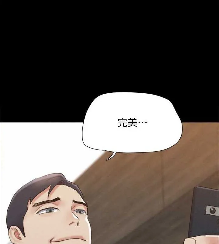 协议换爱(无码版) - 第154話-真正的關係現在才開始 - page 14