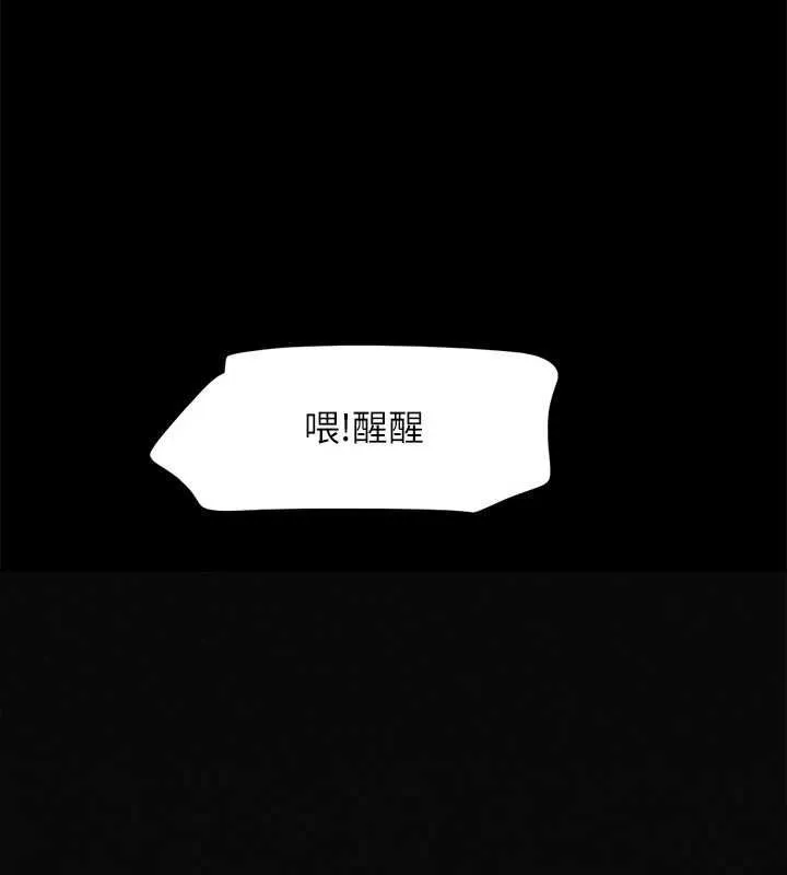 协议换爱(无码版) - 第154話-真正的關係現在才開始 - page 19