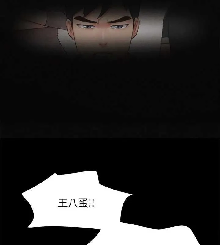 协议换爱(无码版) - 第154話-真正的關係現在才開始 - page 20