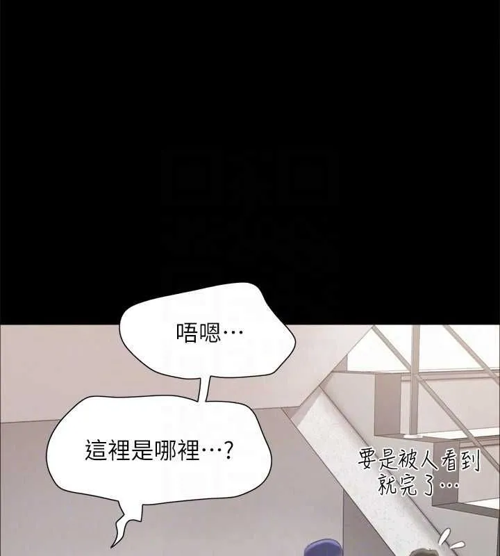 协议换爱(无码版) - 第154話-真正的關係現在才開始 - page 22