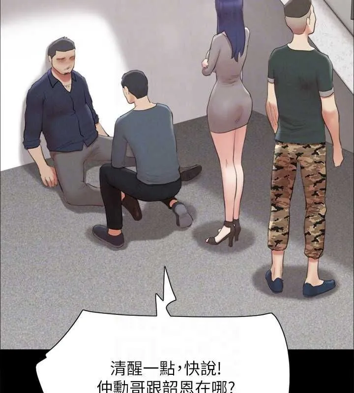 协议换爱(无码版) - 第154話-真正的關係現在才開始 - page 23