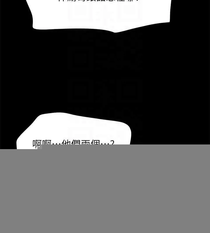 协议换爱(无码版) - 第154話-真正的關係現在才開始 - page 24