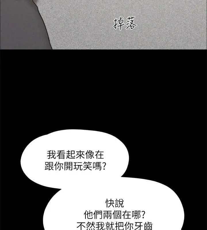 协议换爱(无码版) - 第154話-真正的關係現在才開始 - page 29