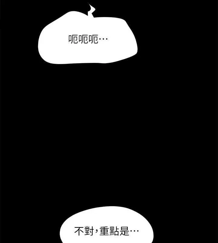 协议换爱(无码版) - 第154話-真正的關係現在才開始 - page 31