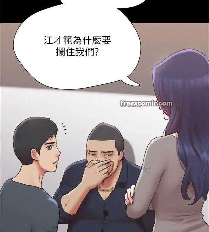 协议换爱(无码版) - 第154話-真正的關係現在才開始 - page 32