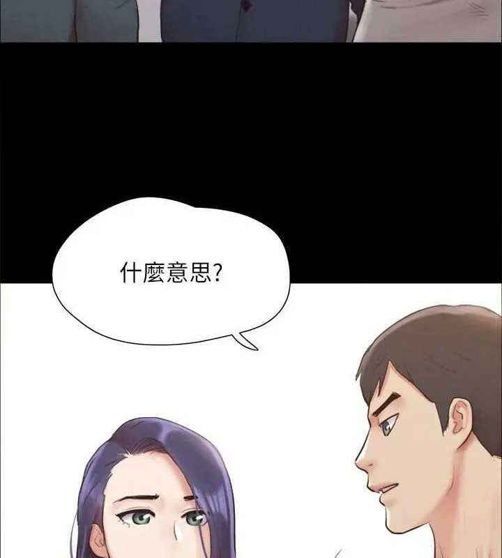 协议换爱(无码版) - 第154話-真正的關係現在才開始 - page 33