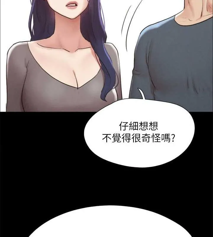 协议换爱(无码版) - 第154話-真正的關係現在才開始 - page 34