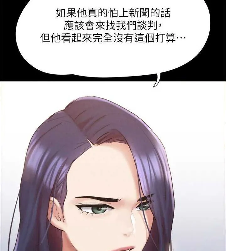 协议换爱(无码版) - 第154話-真正的關係現在才開始 - page 35