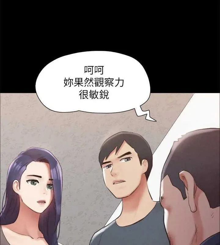 协议换爱(无码版) - 第154話-真正的關係現在才開始 - page 37