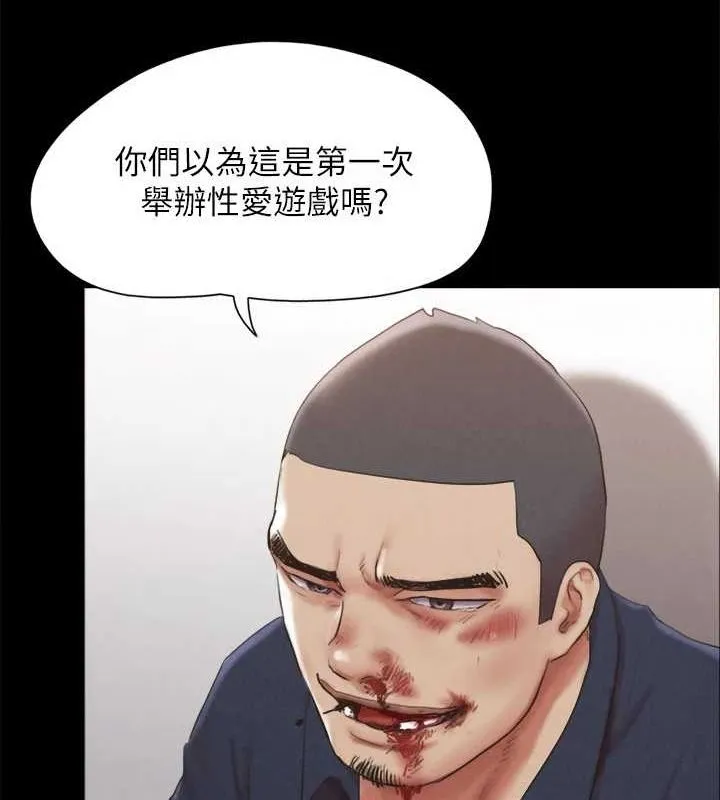 协议换爱(无码版) - 第154話-真正的關係現在才開始 - page 39