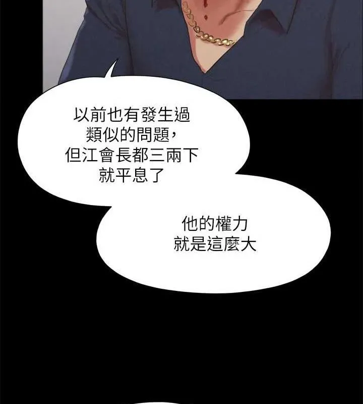 协议换爱(无码版) - 第154話-真正的關係現在才開始 - page 40