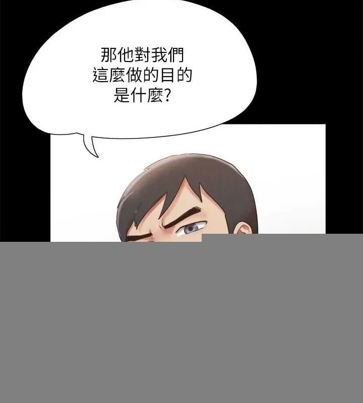 协议换爱(无码版) - 第154話-真正的關係現在才開始 - page 41