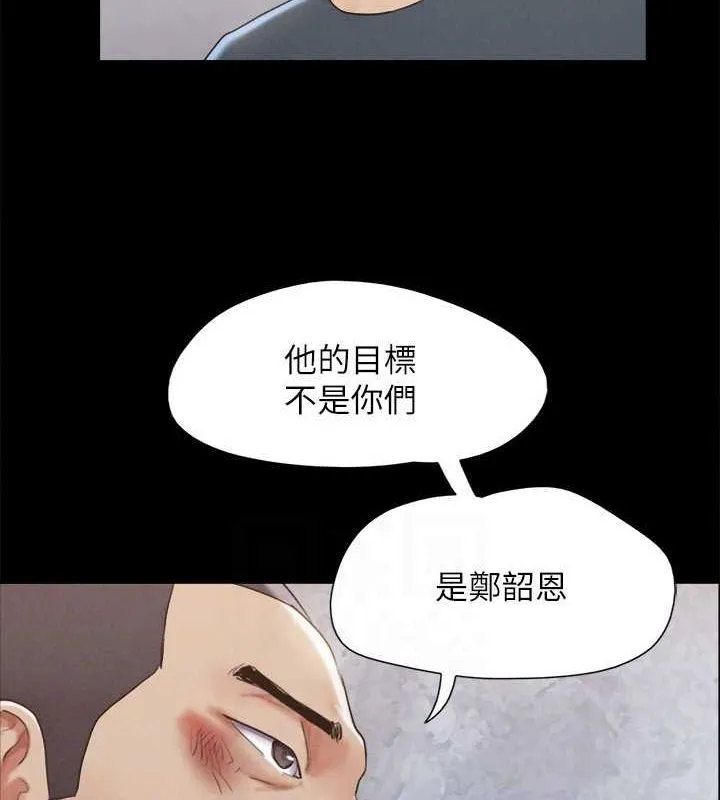 协议换爱(无码版) - 第154話-真正的關係現在才開始 - page 42