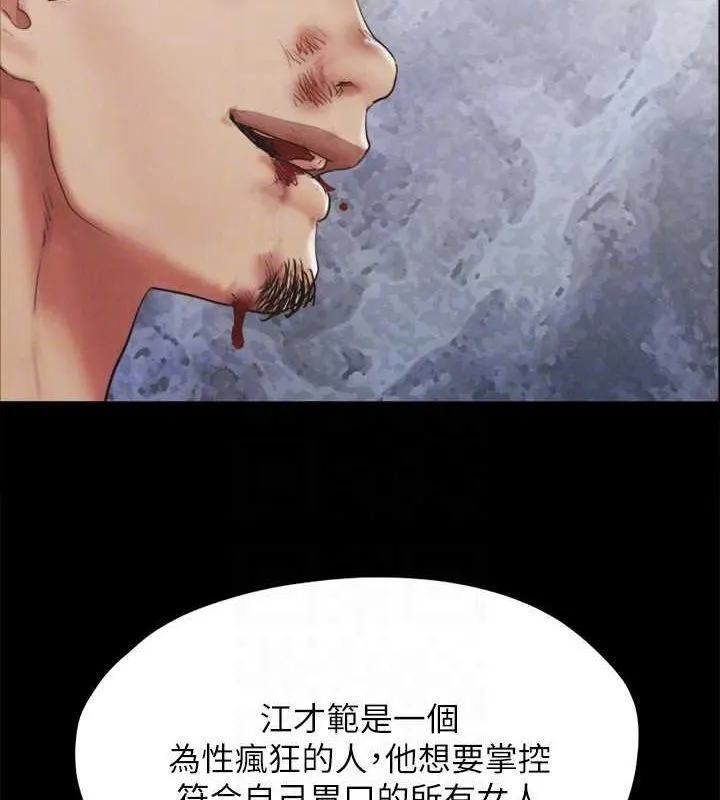 协议换爱(无码版) - 第154話-真正的關係現在才開始 - page 43