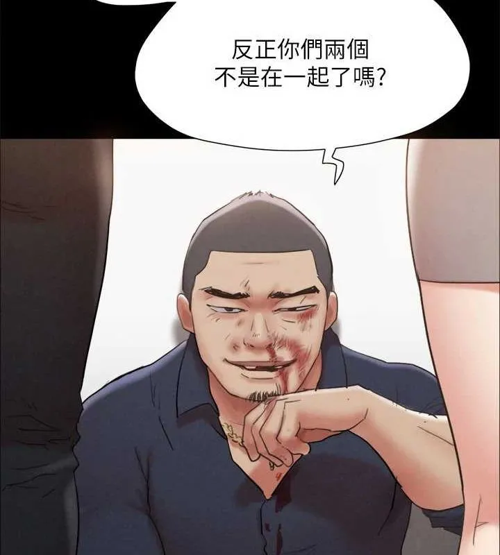 协议换爱(无码版) - 第154話-真正的關係現在才開始 - page 47
